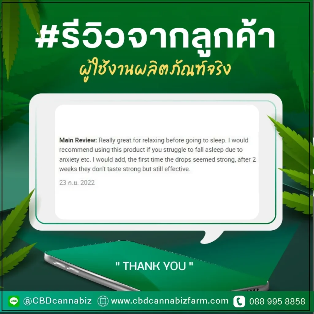 น้ำมันกัญชง OPTIMA